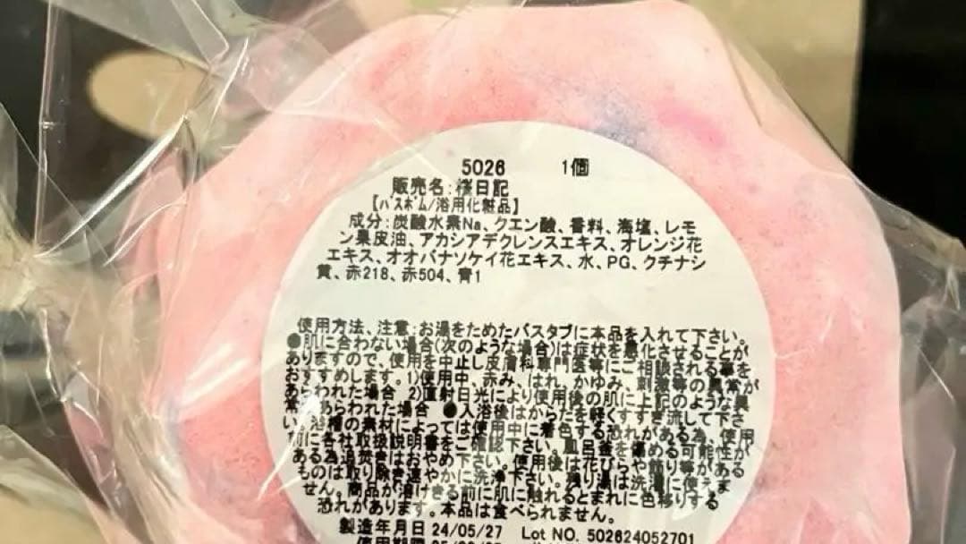 LUSHバスボム／桜日記、レイクス、スローダウン、チェルシーモーニング
