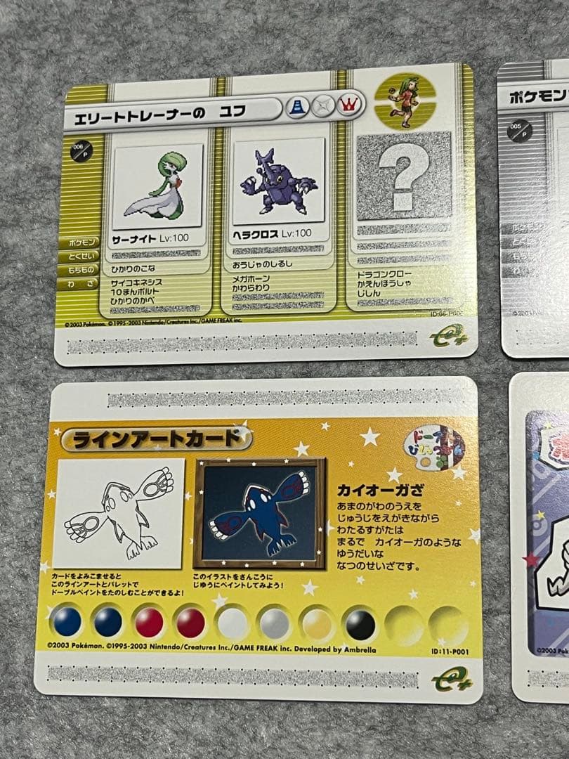 ポケモンカードe イベント配布カード