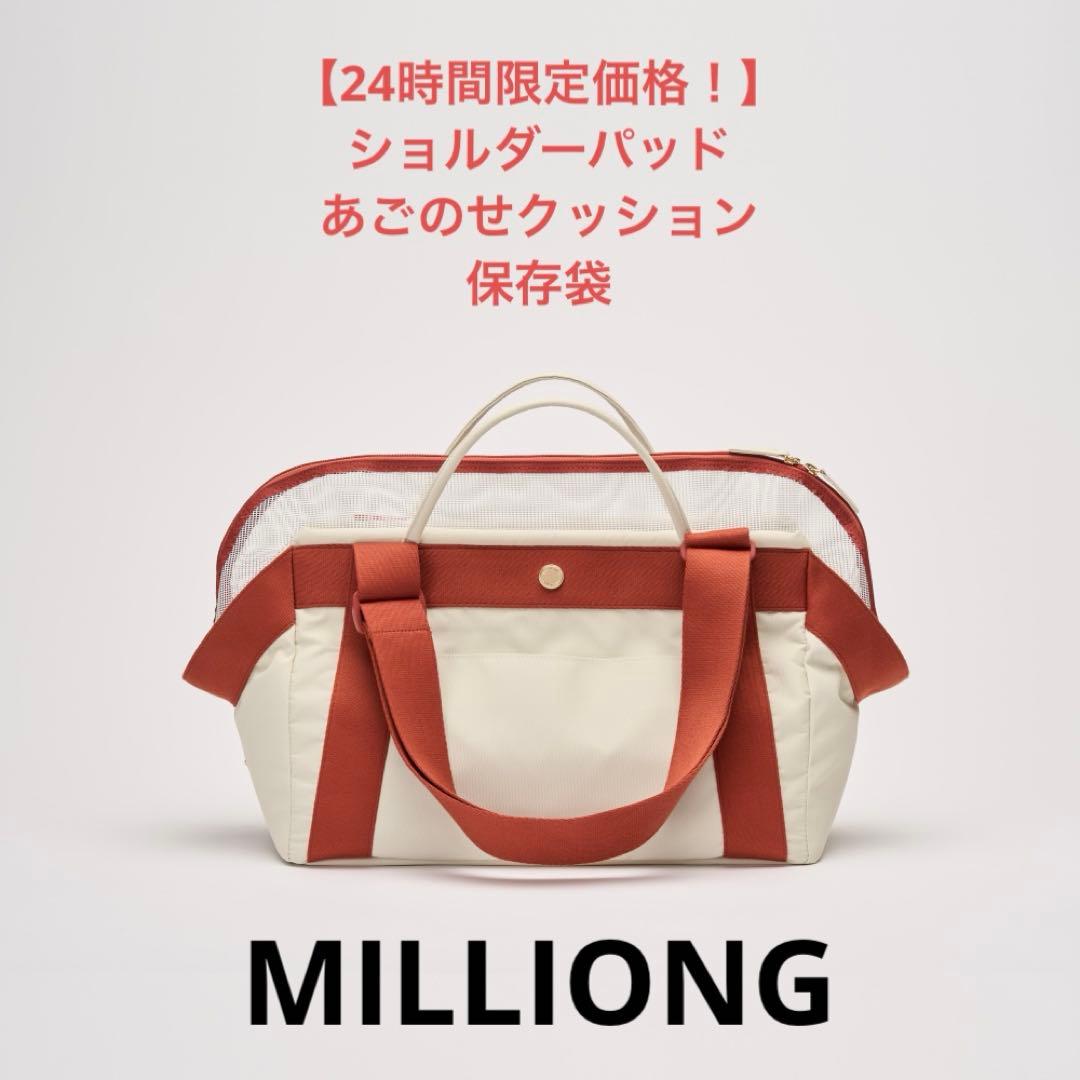 【24時間限定】 MILLIONG ミリオン ベーグルバッグ 韓国 スリング 犬