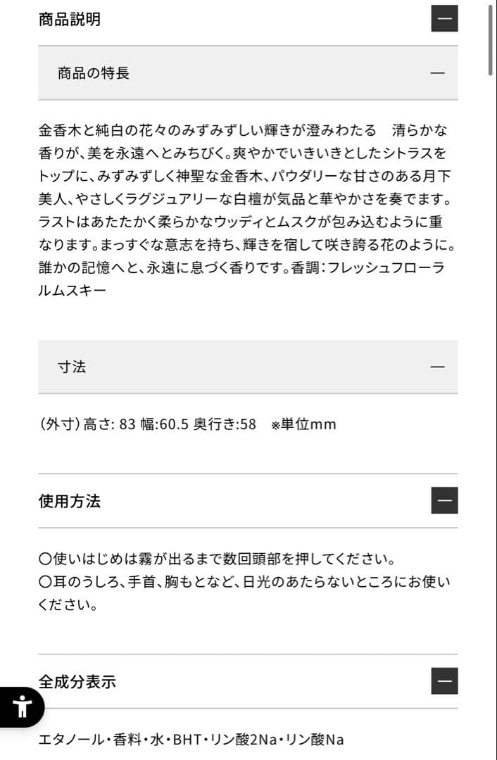 DECORTE AQ 香水 30ml