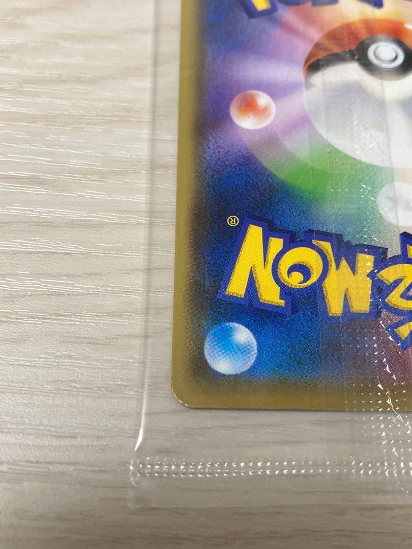 ピカチュウ プロモカード　新品未開封　いっぱつしょうぶ