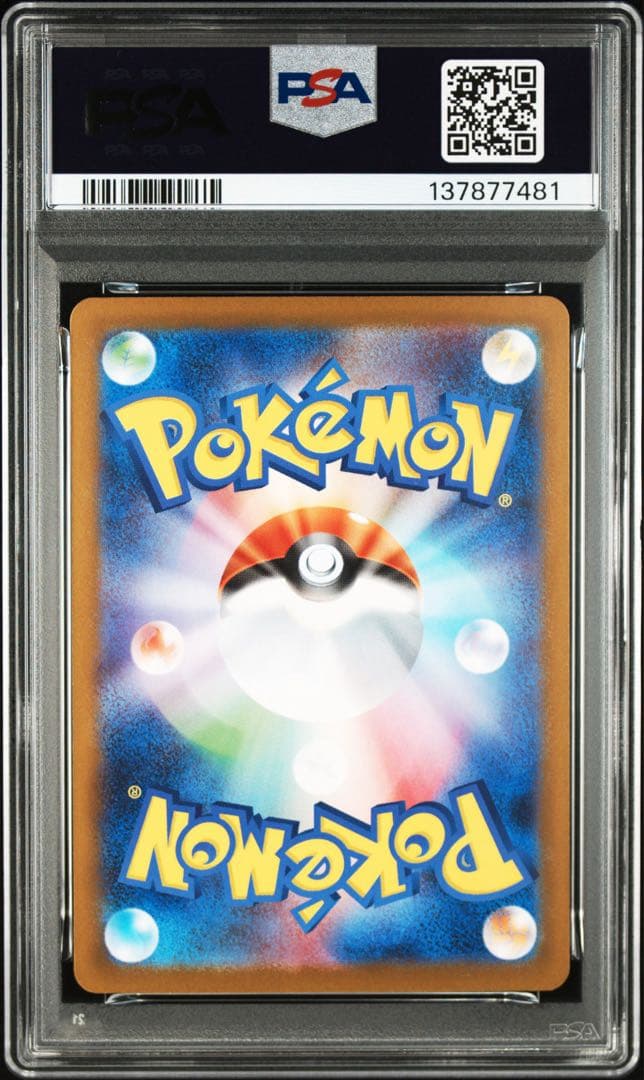 ⚫︎【PSA8】ポケモンカード レシラムex SAR