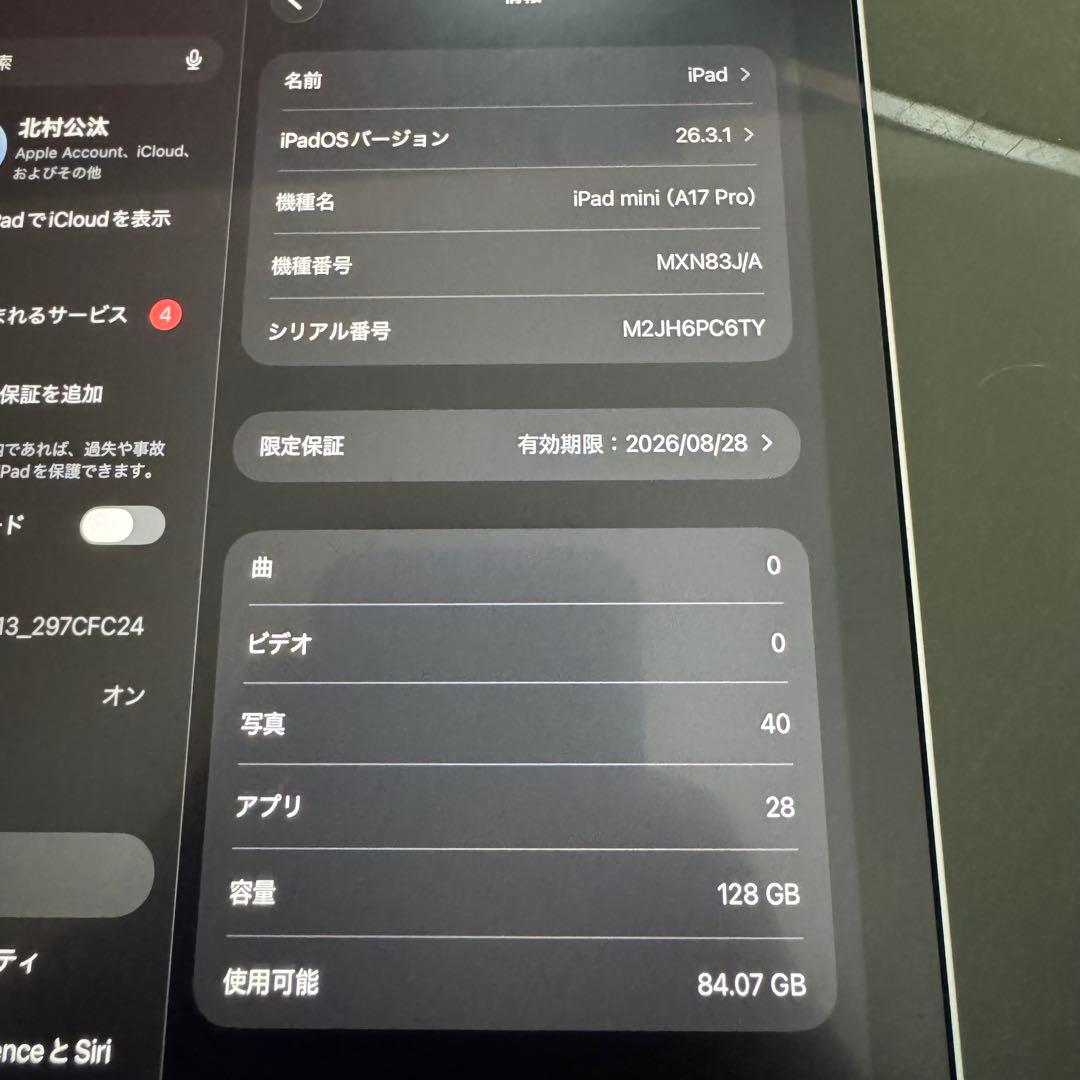 iPad mini 7 Wi-Fi 128GB スターライト バッテリー100%