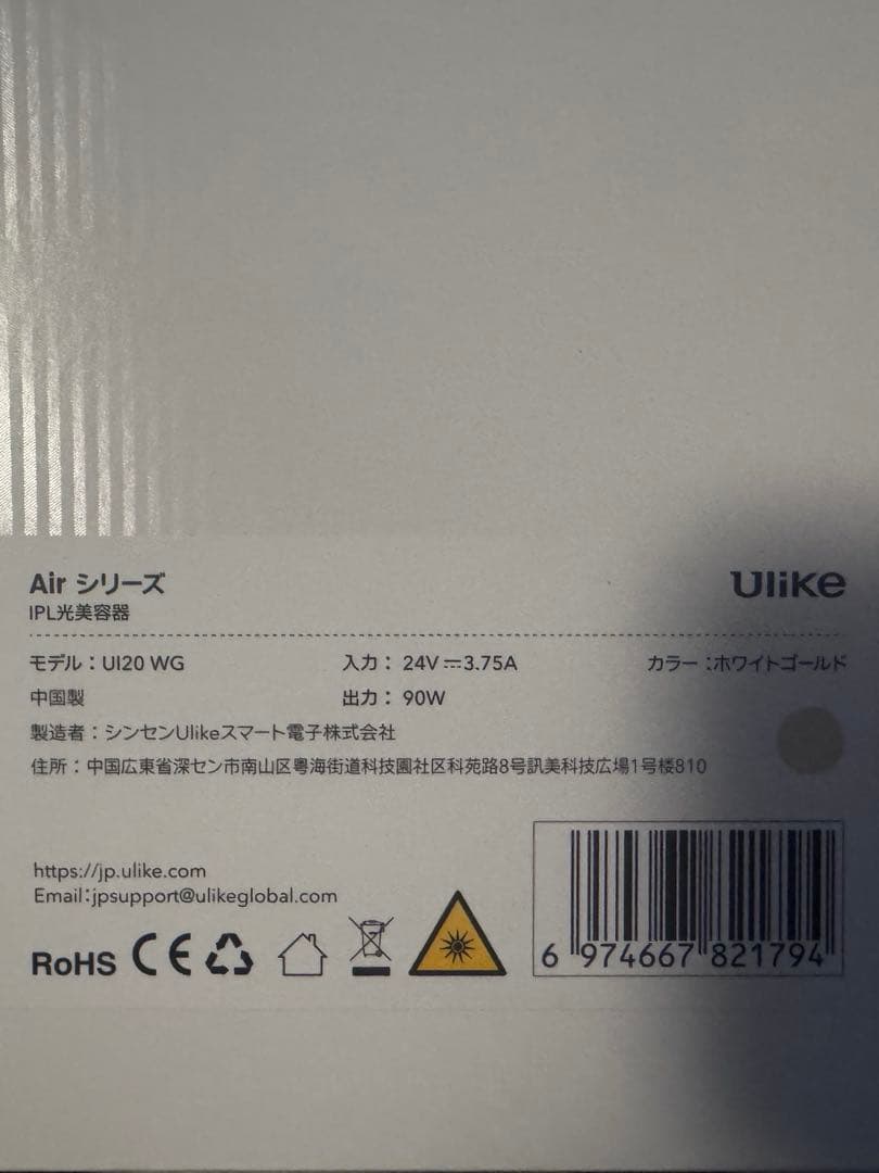 Ulike Air シリーズ 脱毛器