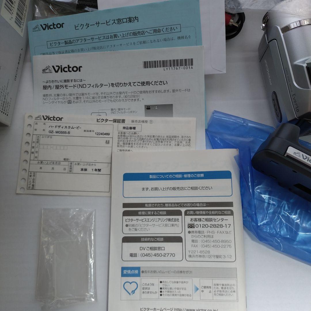 小型軽量！ Victor Everio ビデオカメラ GZ-MG555 箱付き