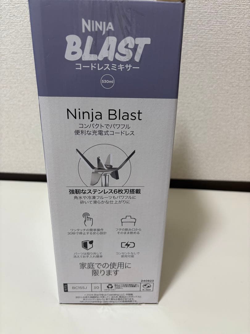 NINJA BLAST コードレスミキサー 1本(シルバー＆グレー)