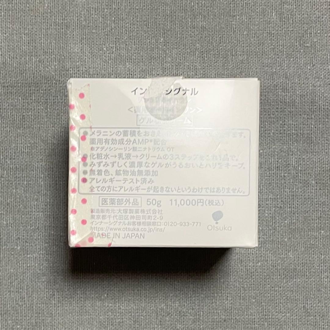 インナーシグナル　リジュブネイトワン　オールインワン　50g