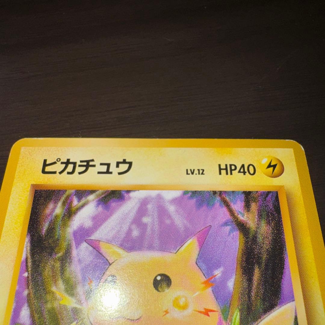 旧裏 ピカチュウ No.25 ポケモンカード第1弾拡張パック