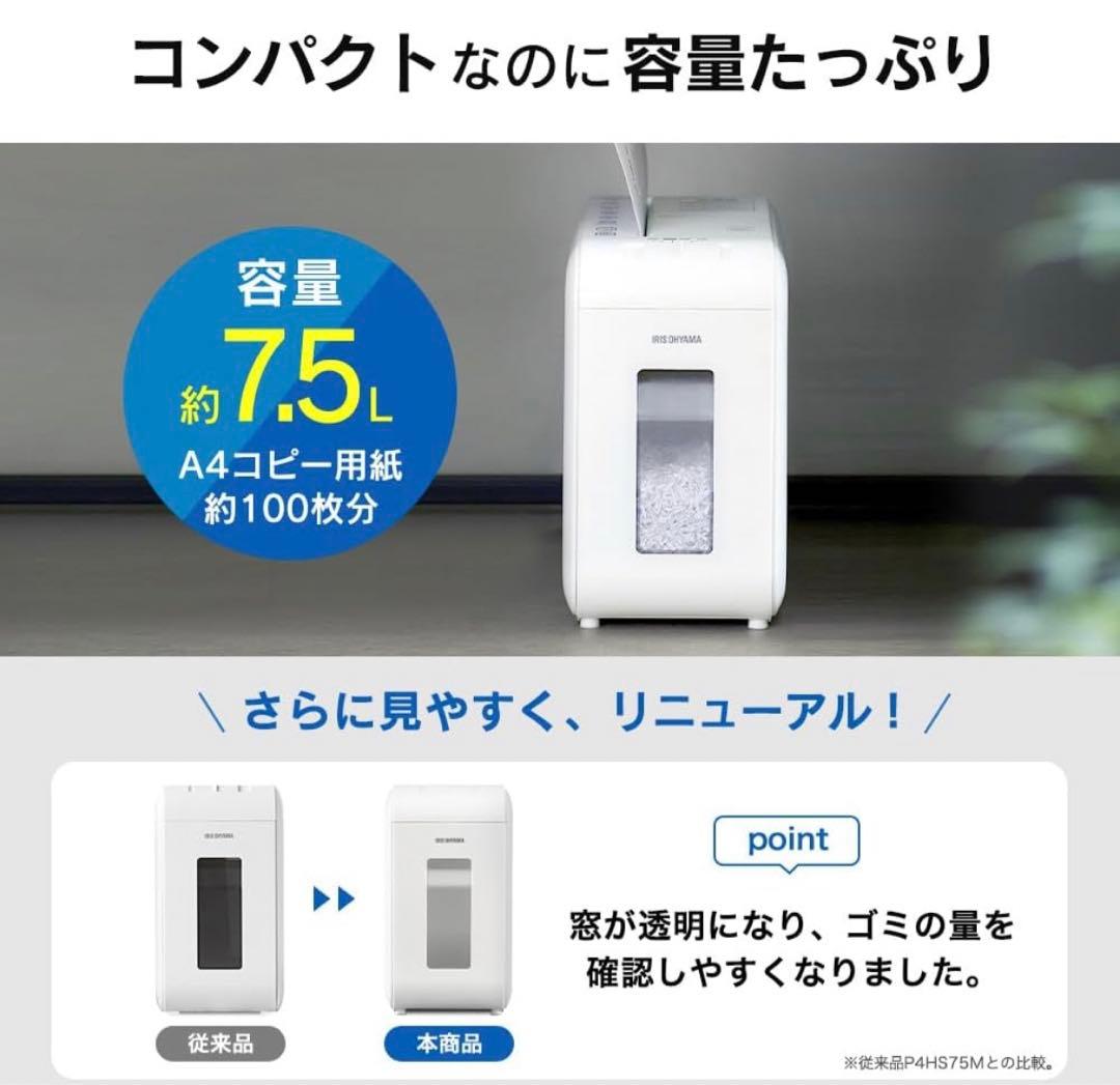 新品　IRIS OHYAMA マイクロクロスカットシュレッダー