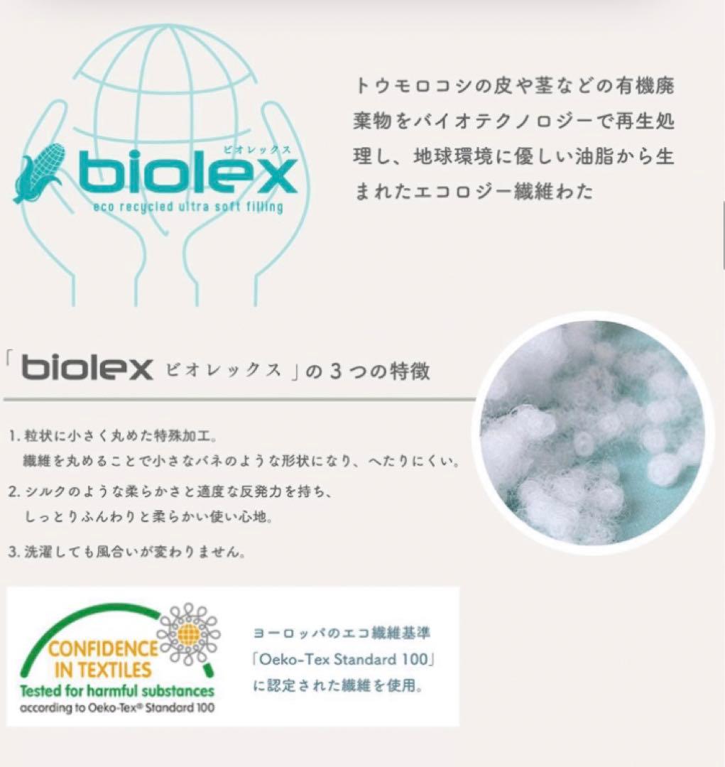 リラクシア　デイジーラージビコ　ツートンカラー　マルチクッション　匿名配送