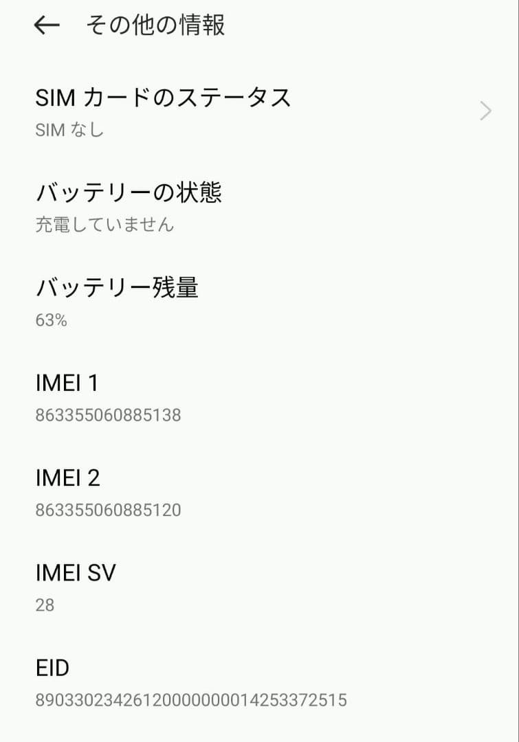 OPPO Reno7A ドリームブルー
