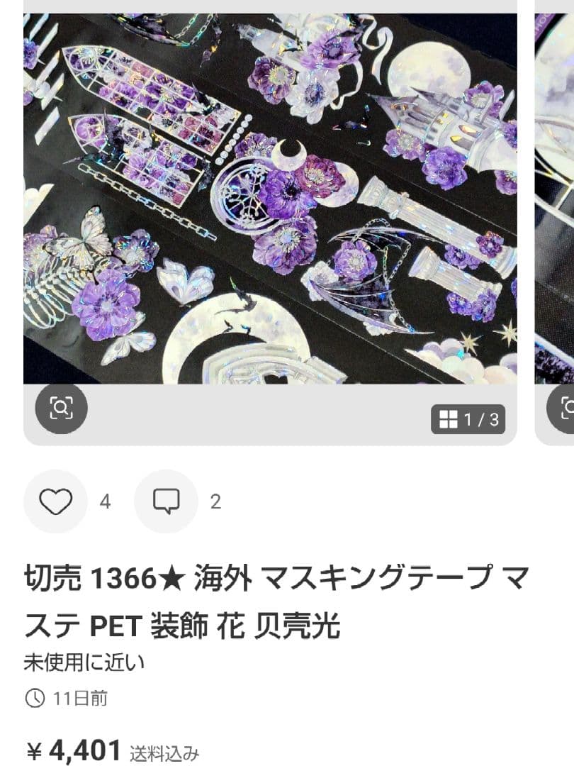 ★u子★　お取寄せ