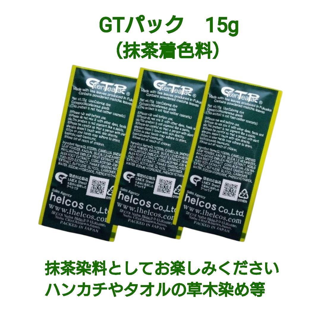 よかコスメセットＡ-５　AjnGTパック310g他　ヒルコス（helcos）