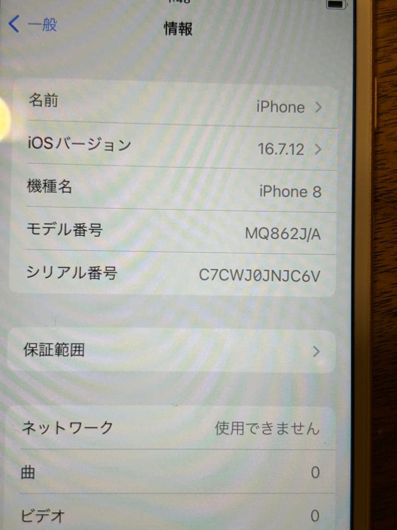 送料込傷少！Apple iPhone 8 ゴールド MQ862J/A 256GB