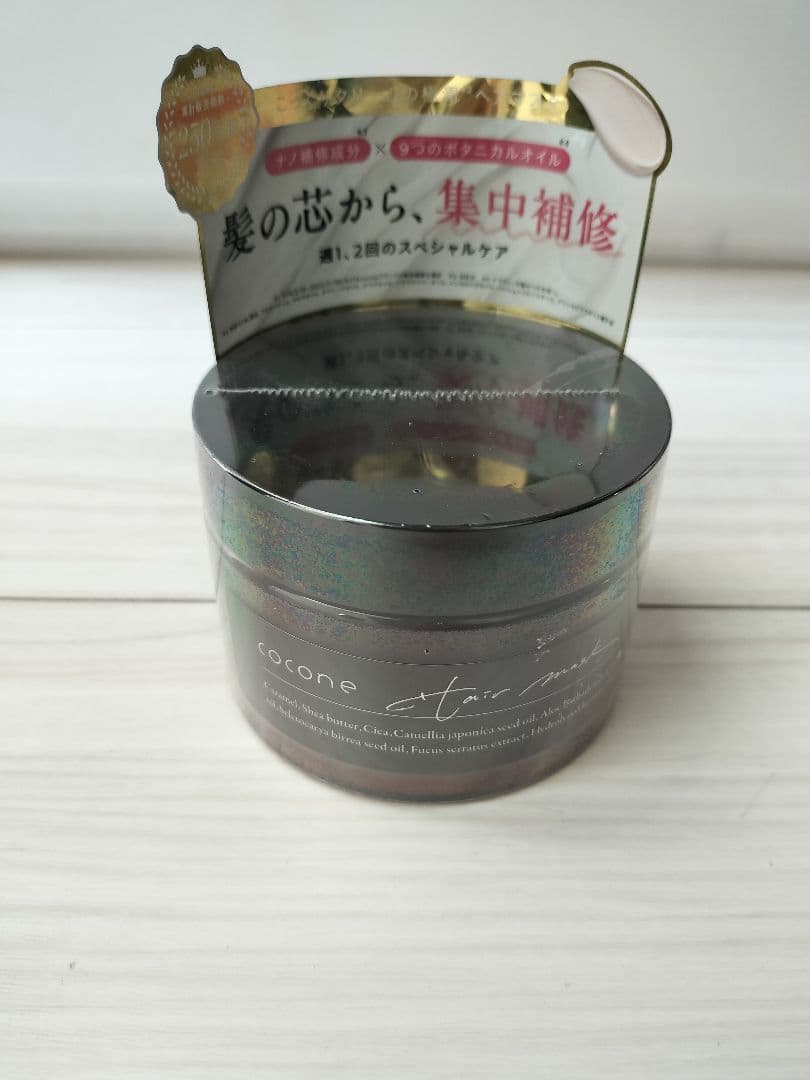 【新品未開封】cocone モイスチュアリペア ヘアマスク 3個セット