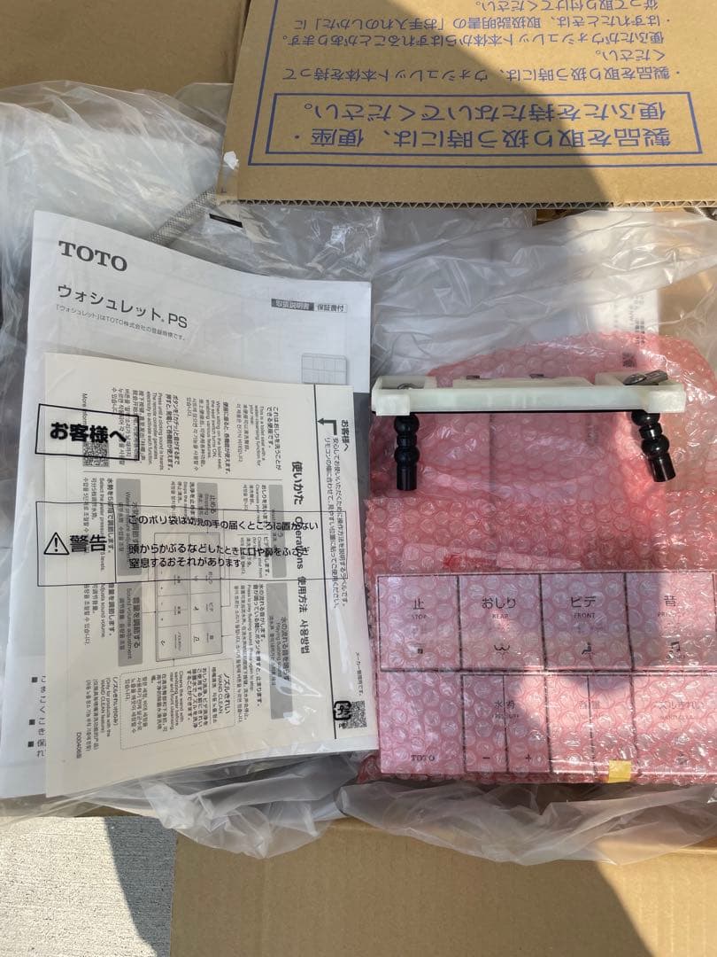TOTO ウォシュレット　TCF5534
