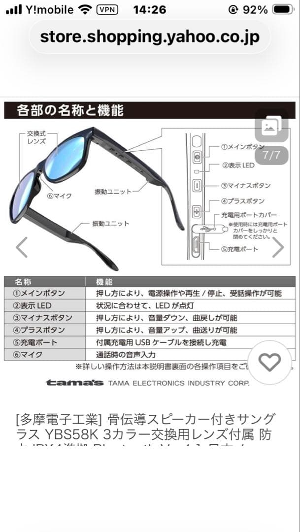 新品‼️骨伝導ワイヤレスサングラス Bluetooth 4.1 YBS58K