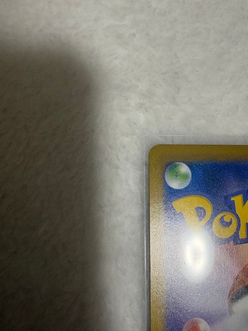 メガリザードンX ポケモンカード　センタリング良好