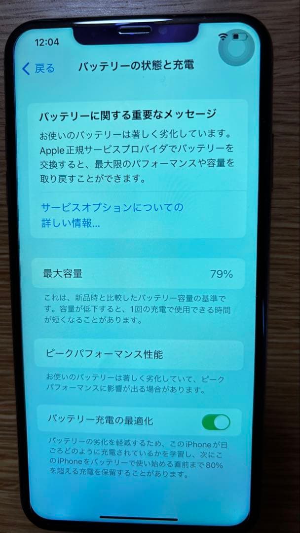 Apple iPhone Xs Max 256 simフリー　本体