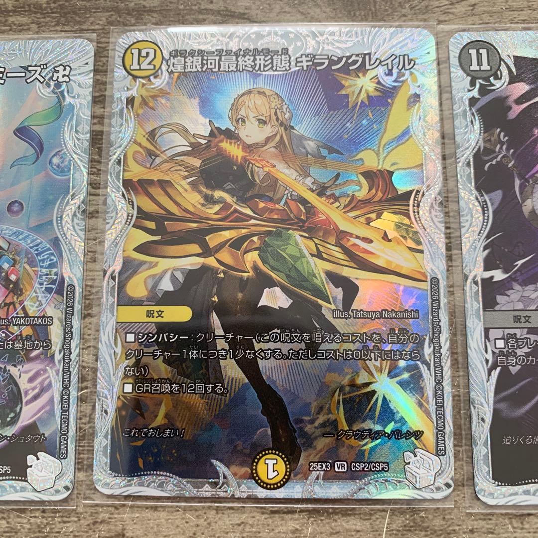 ライザのアトリエコラボ　３枚セット