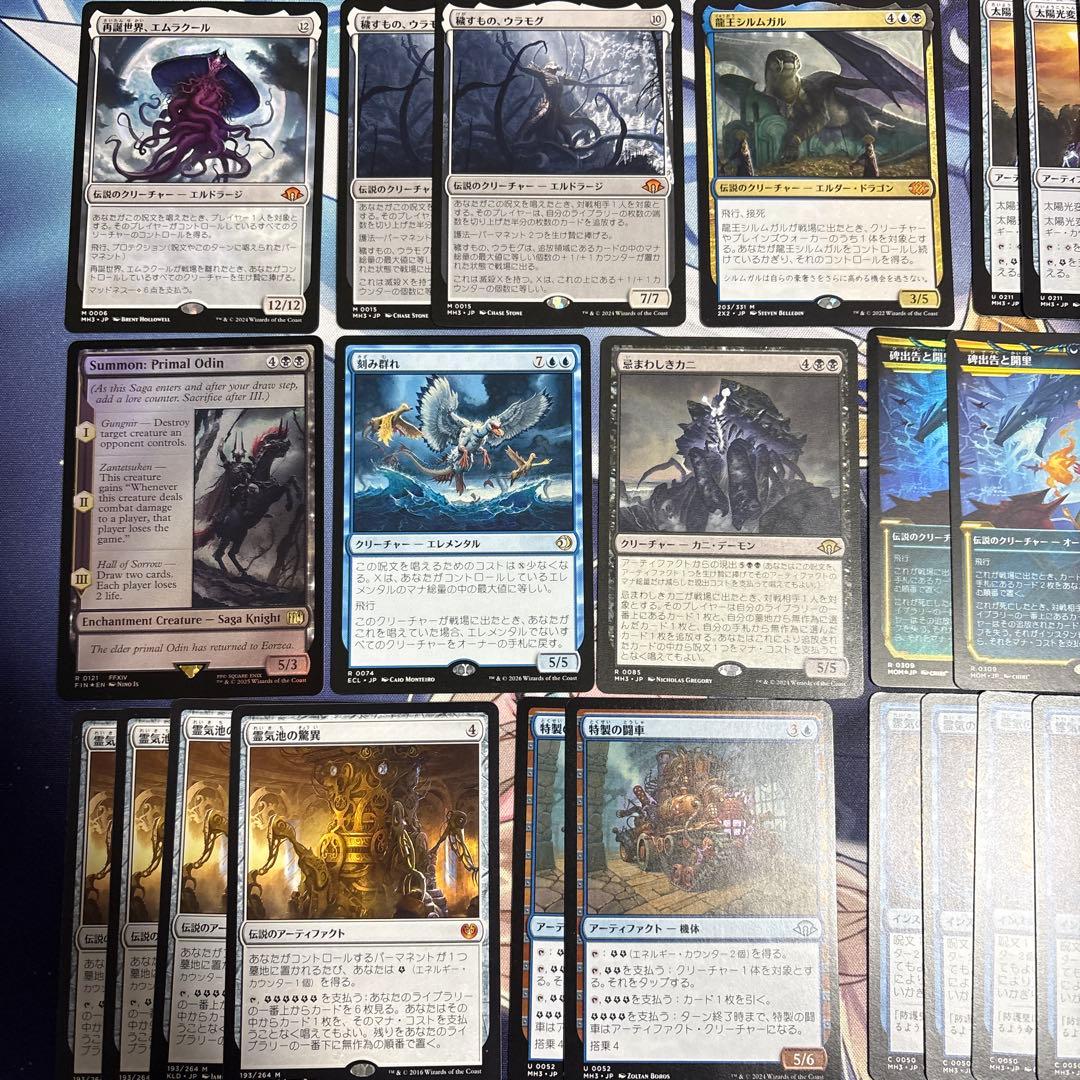 MTG マジックザギャザリング　構築済デッキ　モダン　穢すものウラモグ等