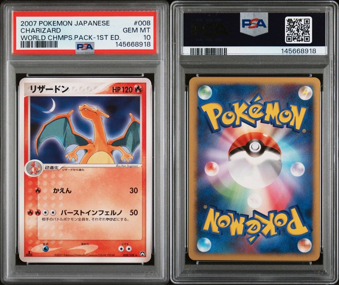 希少　リザードン ★ ワールドチャンピオンズパック 008/108 psa10