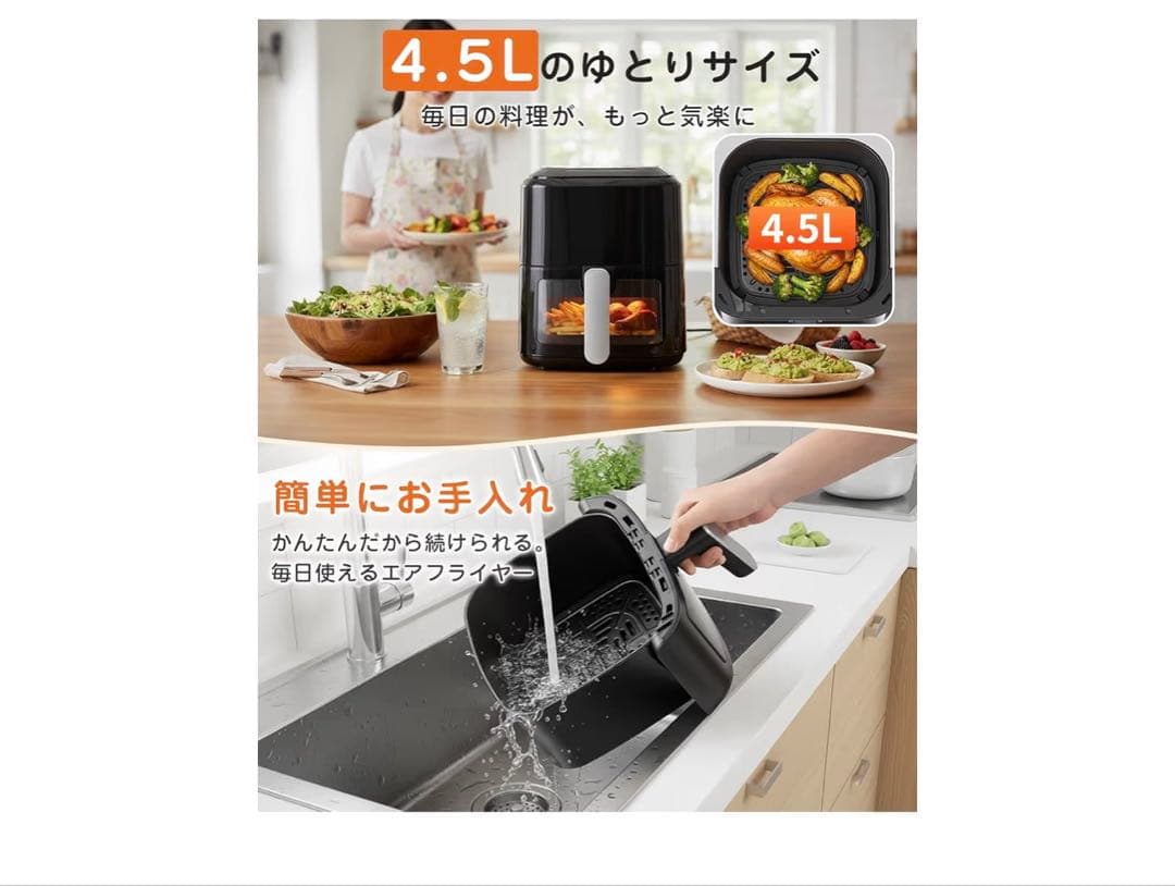 ノンフライヤー4.5L エアフライヤー2026年新型1～5人用 電気フライヤー