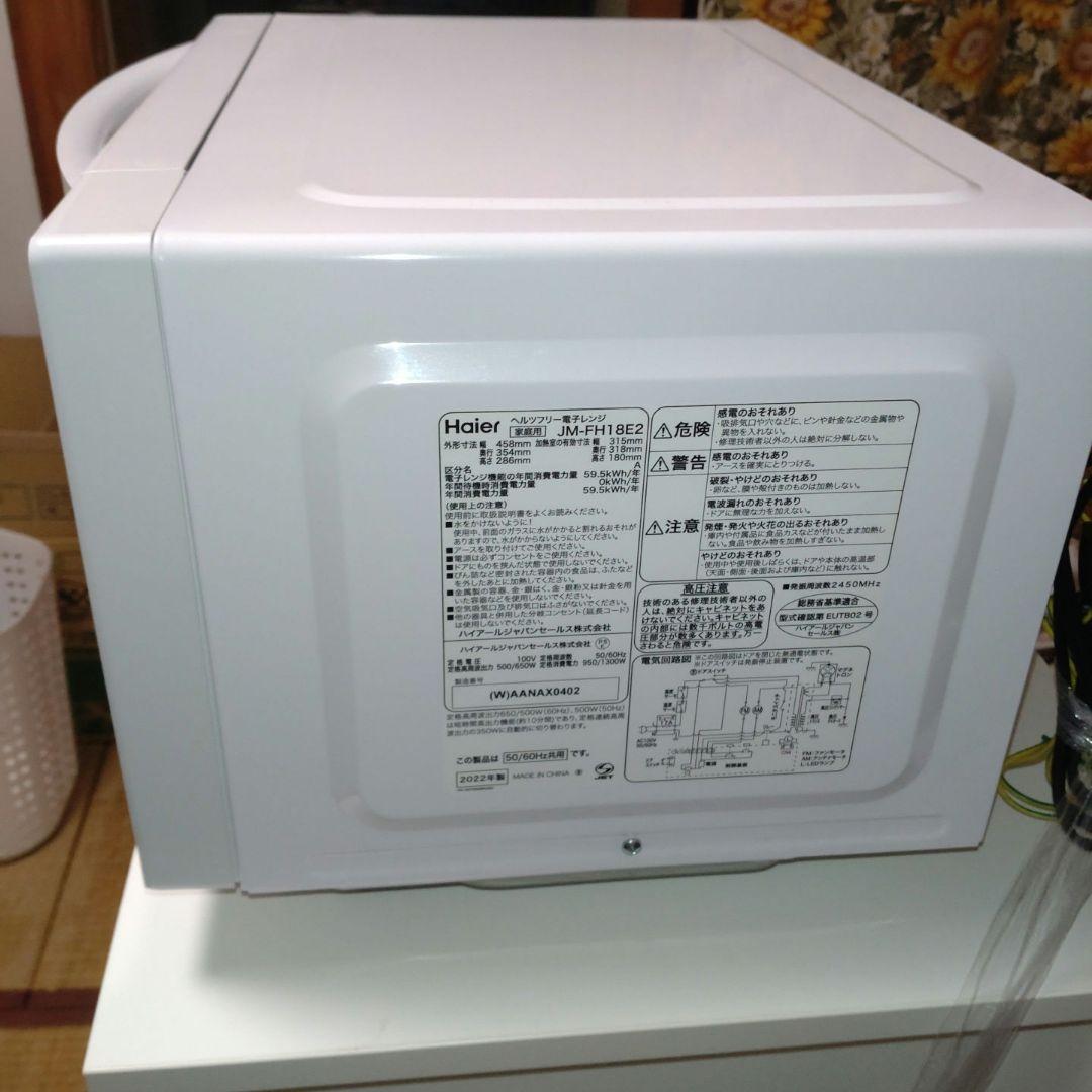 美品 Haier フラット電子レンジ 18L 一人暮らし 2022年製