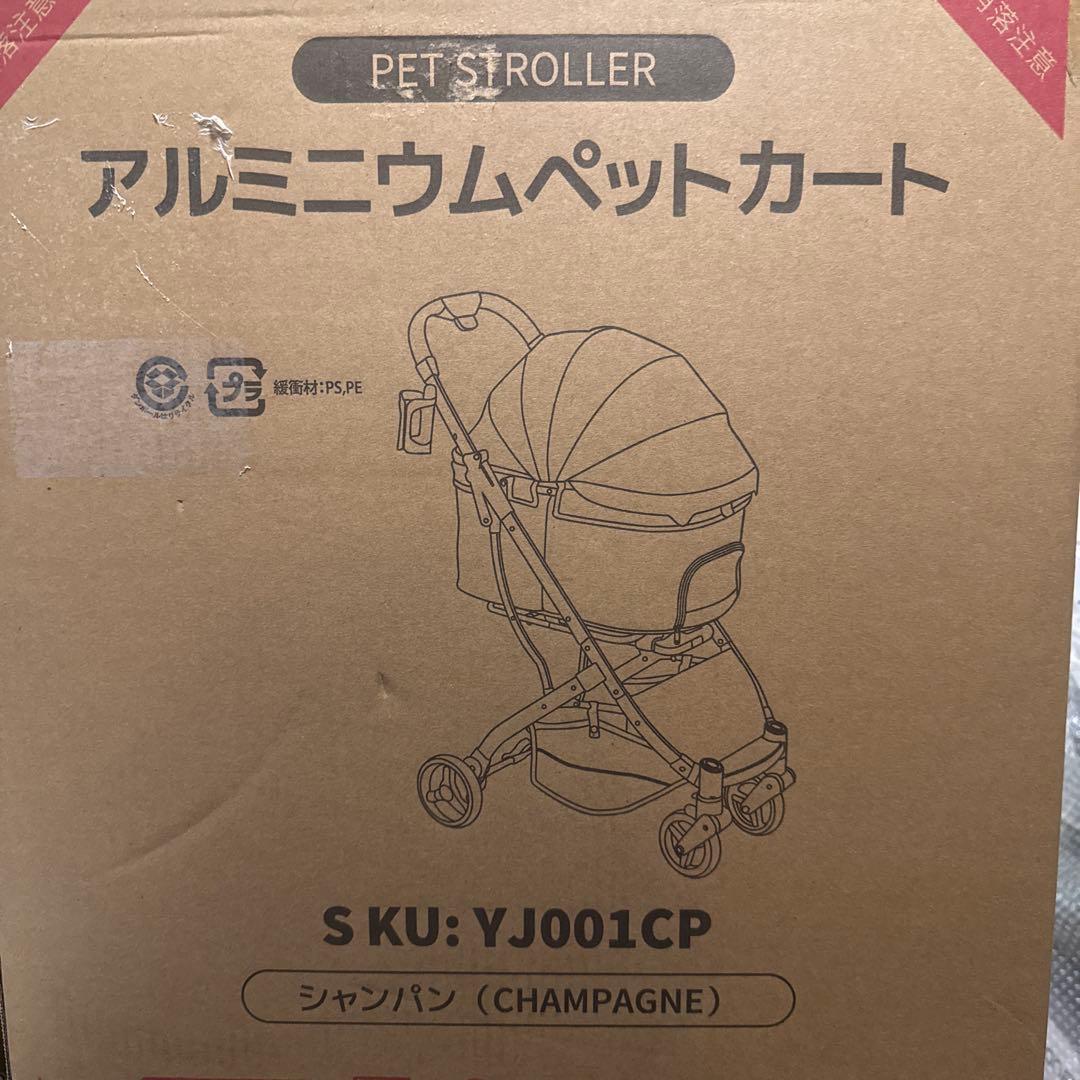 ペットカート 1秒コット付折り畳み　完成品　自立可能　軽量アルミニウムシャンパン