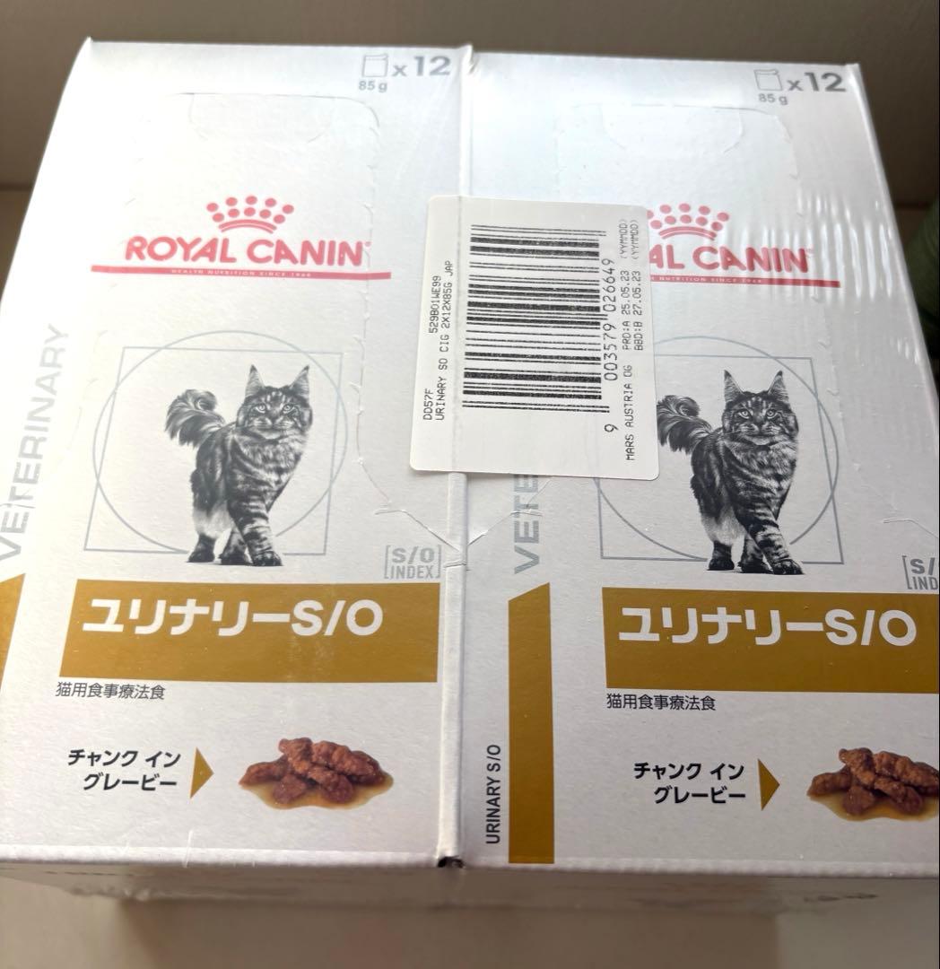 ロイヤルカナン 猫用 ユリナリー S/O パウチ(85g×24個)