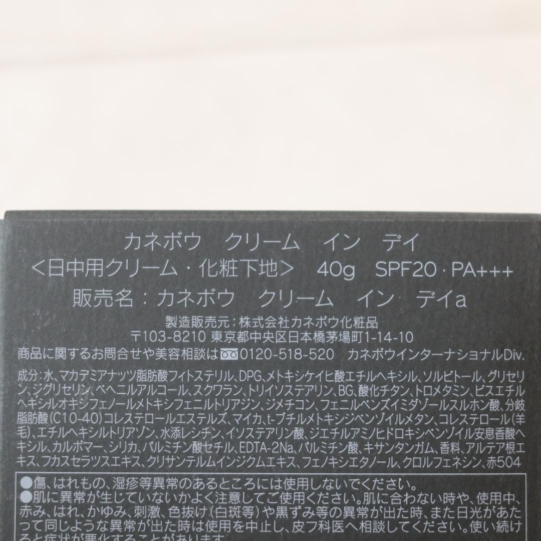 【新品】KANEBO カネボウ クリーム インデイ