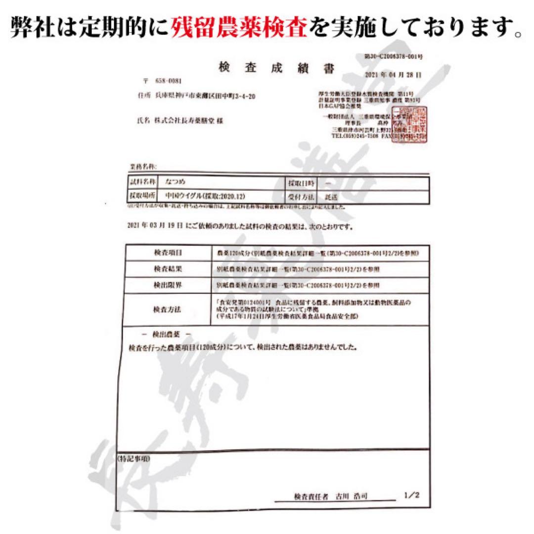 リクエスト出品　なつめとクルミの薬膳サンド、種ぬき大なつめ、ナツメチップス