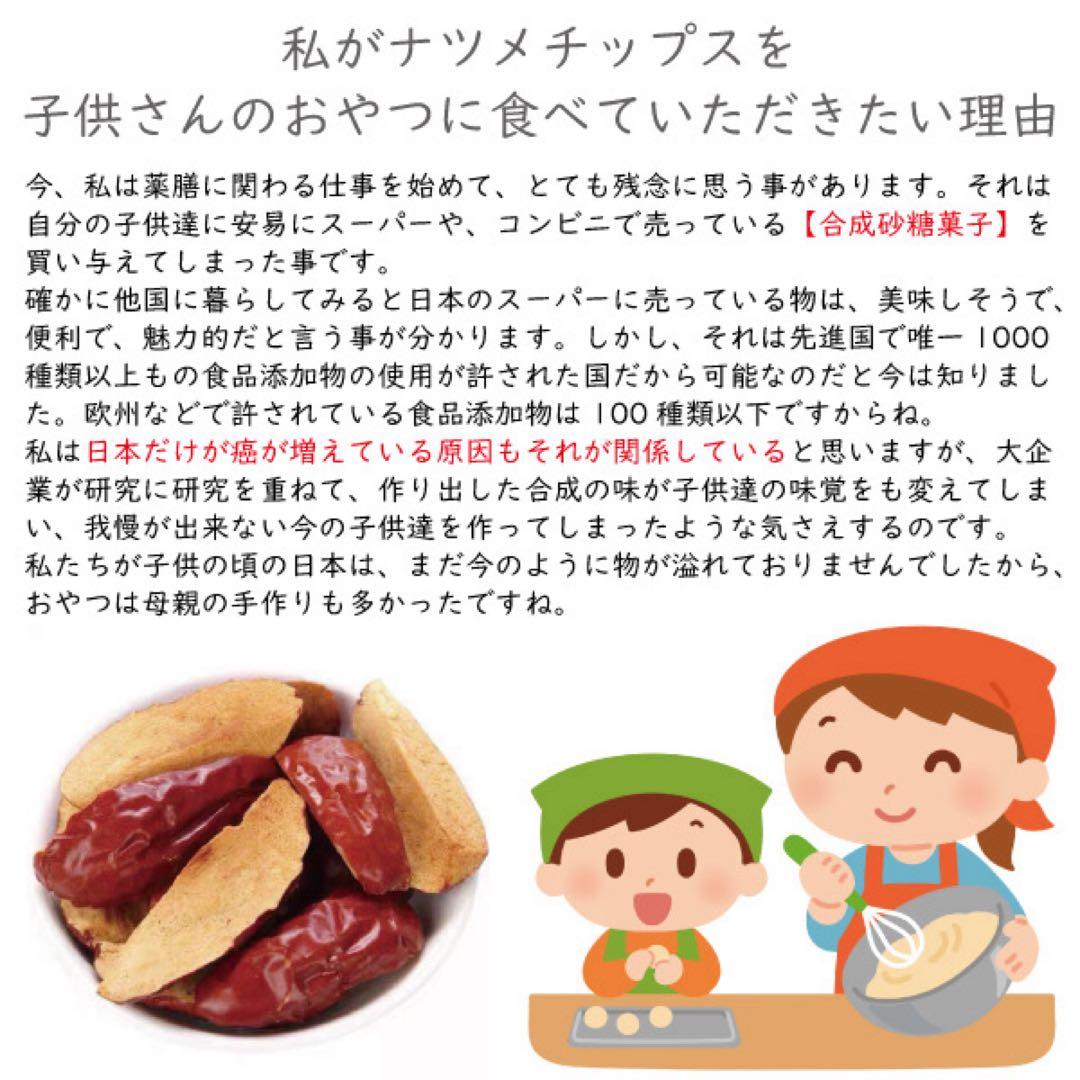 リクエスト出品　なつめとクルミの薬膳サンド、種ぬき大なつめ、ナツメチップス