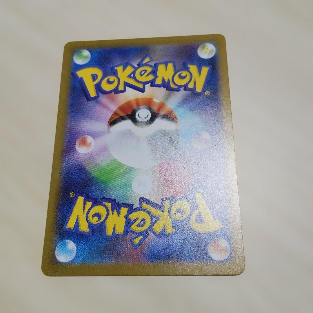 ガマゲロゲ AR ポケモンカード