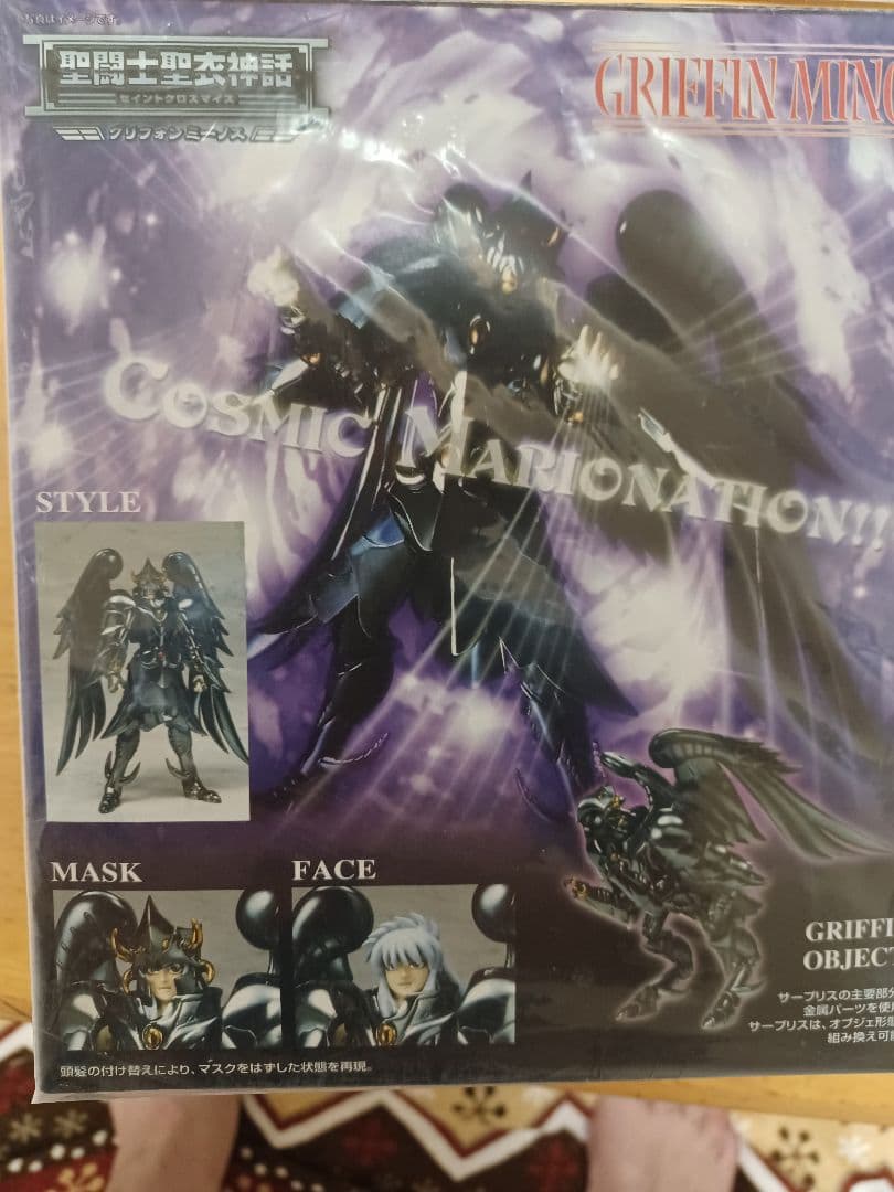 聖闘士聖衣神話 ミーノス新品未開封品