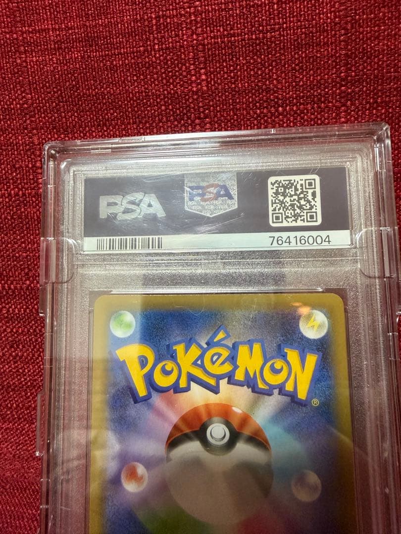 PSA10☆お誕生日ピカチュウ　25周年　鑑定品