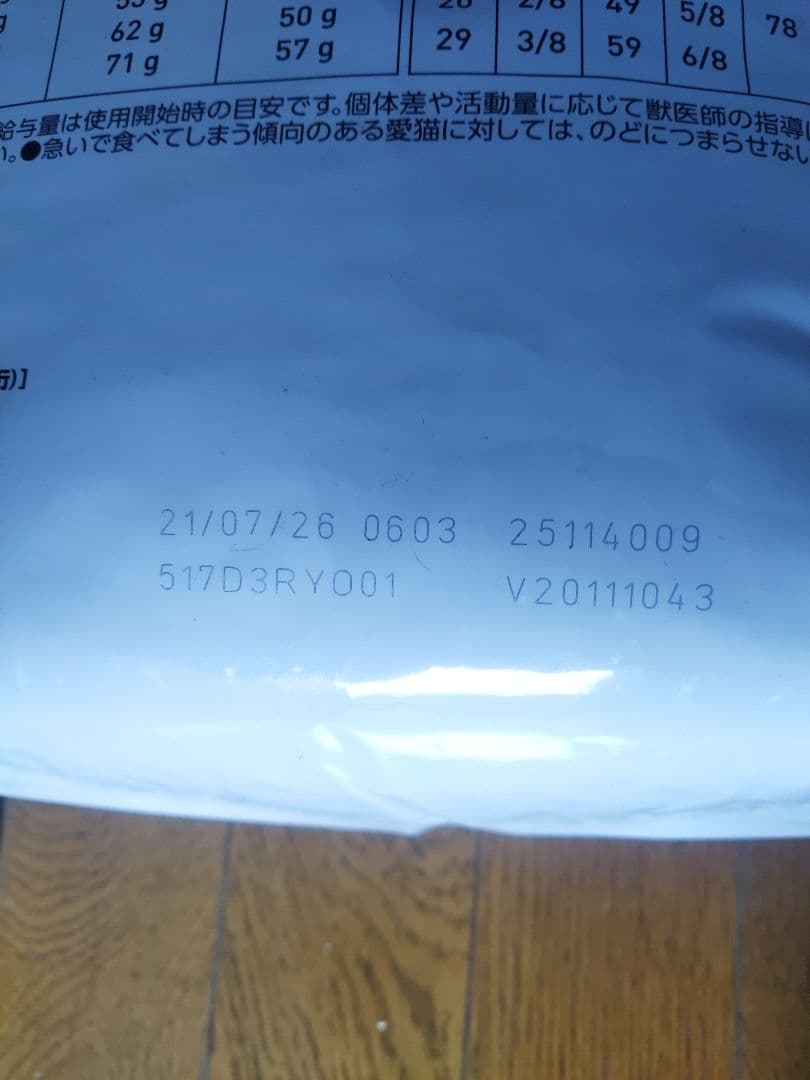  CANIN 消化器サポート 猫用 4kg