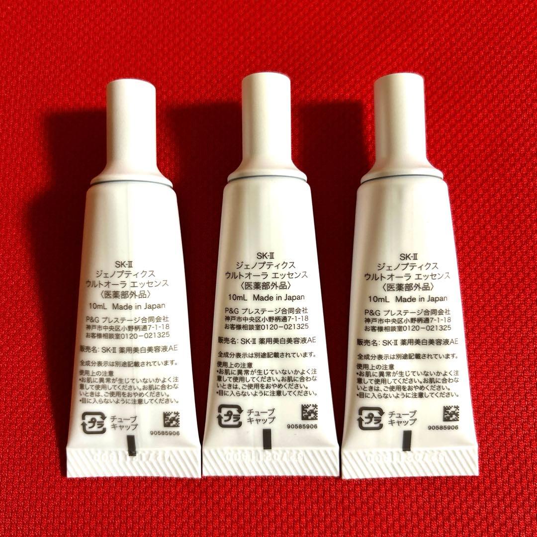 SK-II ジェノプティクス ウルトラオーラ エッセンス　10ｍｌ×3本　未使用