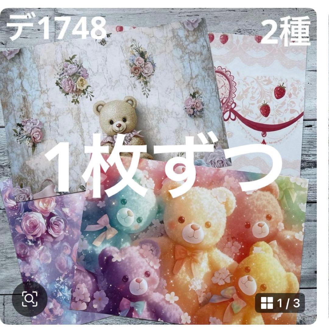 専用ページ ぽっぽ様