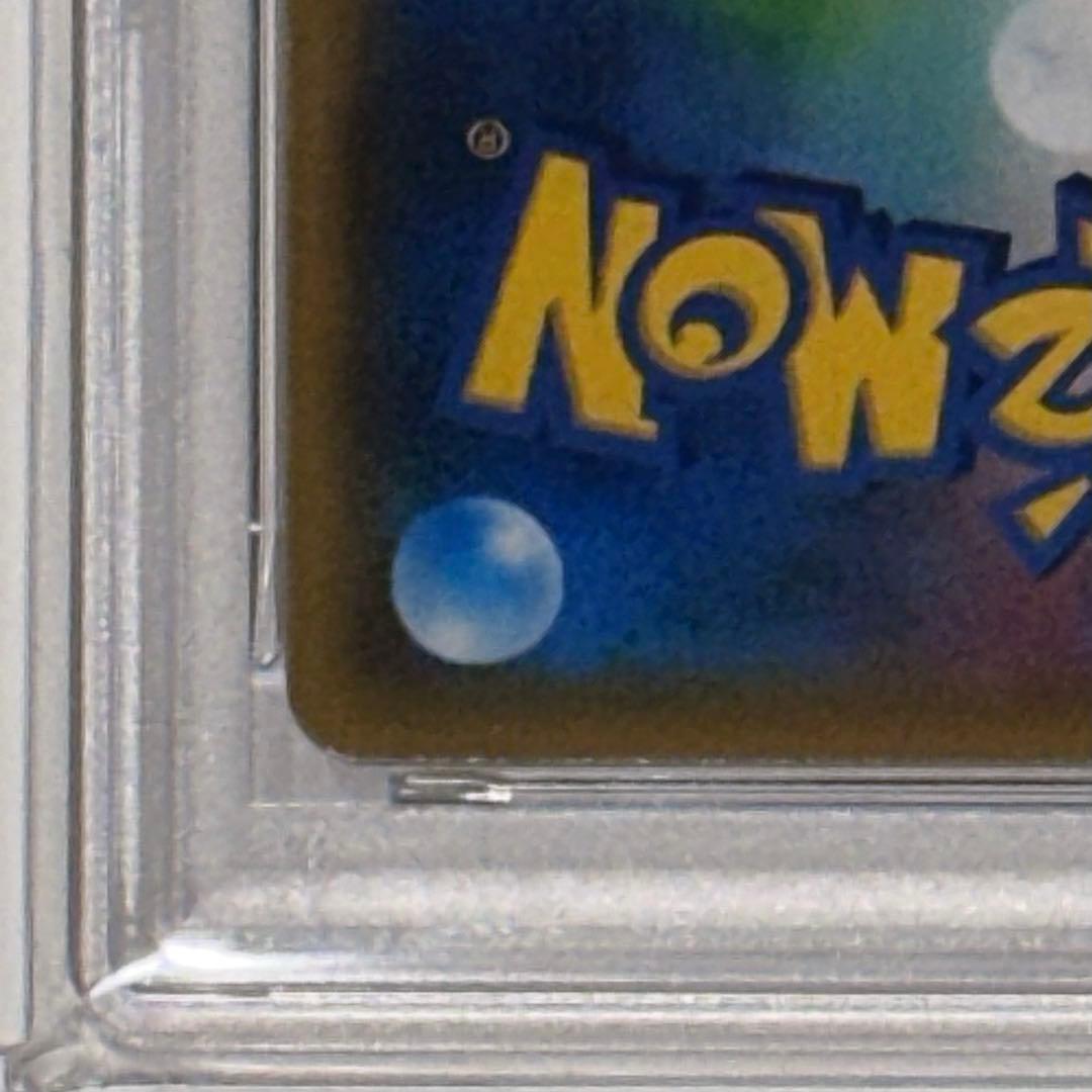 カスミの水さばき GEM MT PSA10