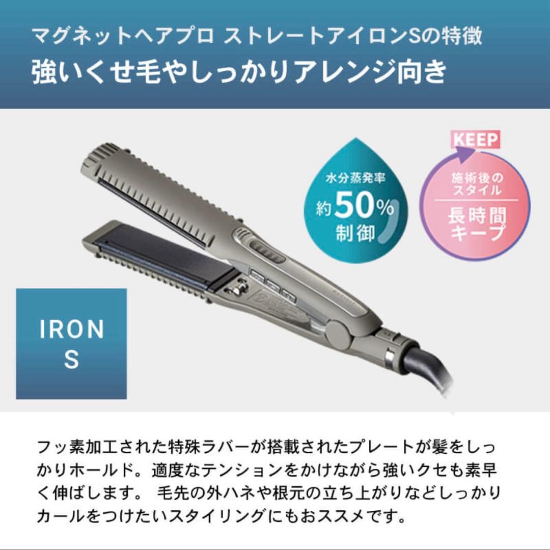 クレイツ マグネットヘアプロ ストレートアイロンS