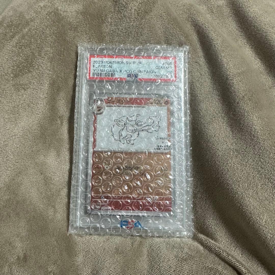 ト*ト様 極美品✨長場ゆう　ながば　ブースター　psa10