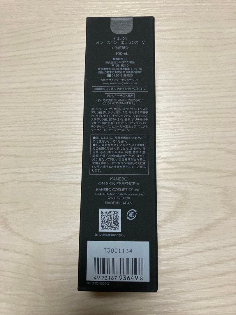 *未開封* KANEBO オン スキン エッセンス V 100ml <化粧液>
