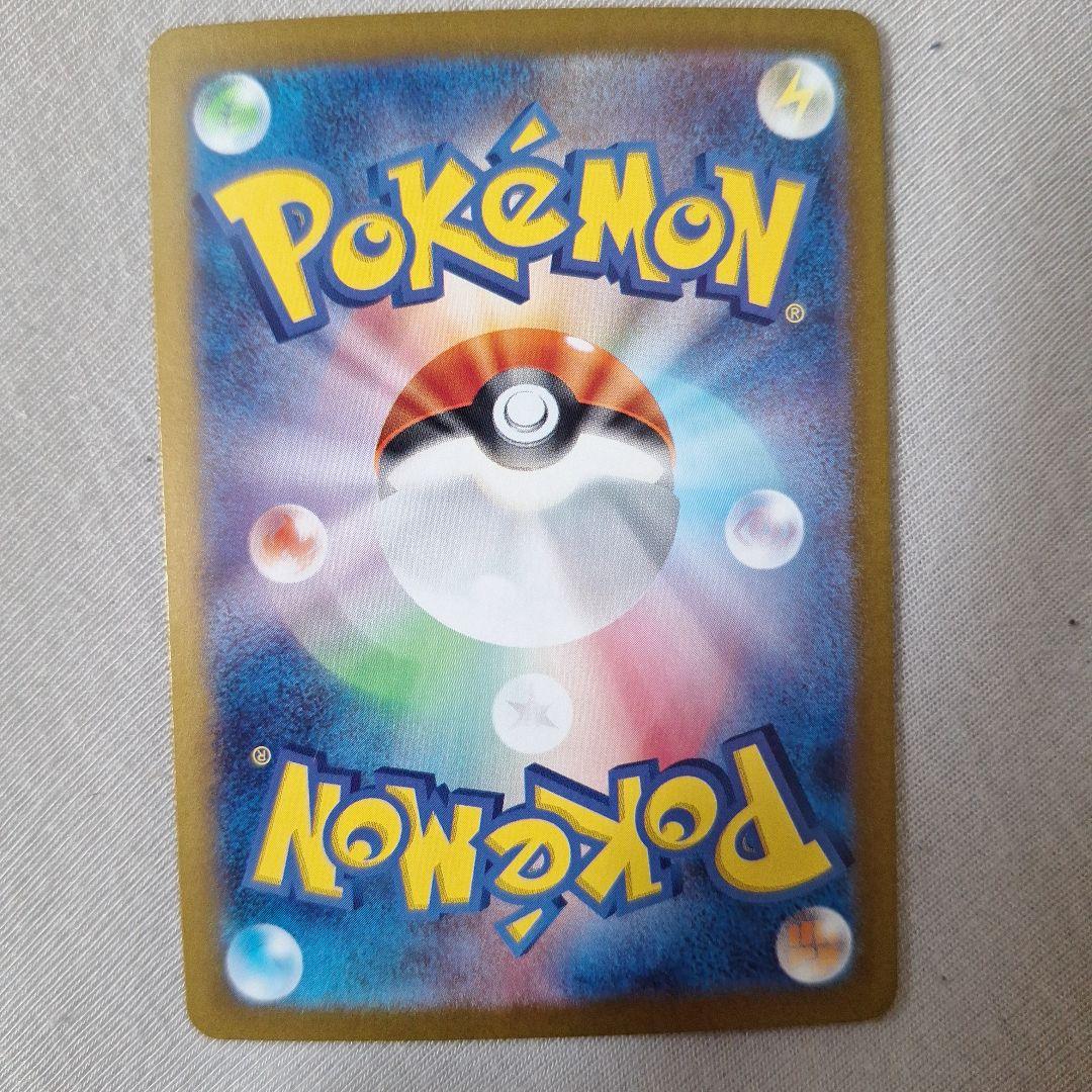 ポケモンカードSAR.MAのセット