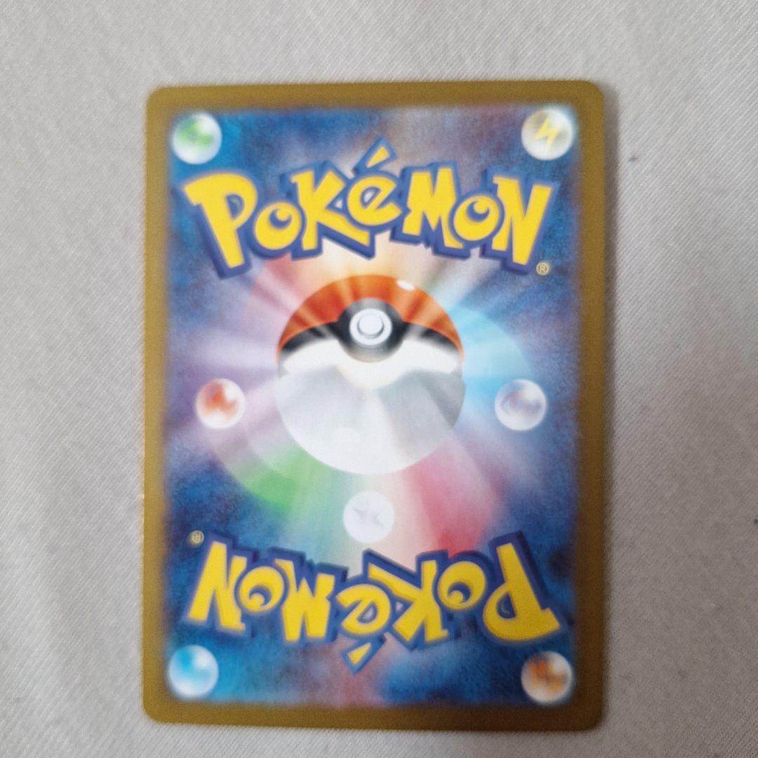ポケモンカードSAR.MAのセット