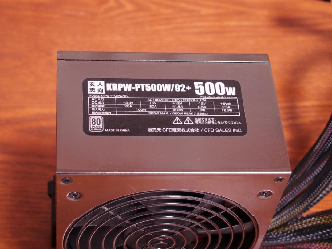 ATX電源ユニット500W　玄人志向KRPW-PT500W/92＋