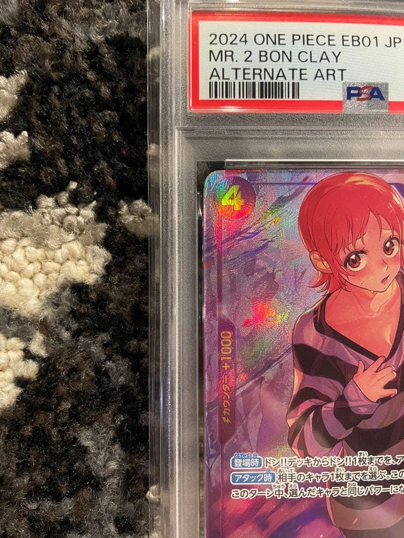 Mr.2・ボン・クレー(ベンサム) SECパラレル EB01-061 psa10