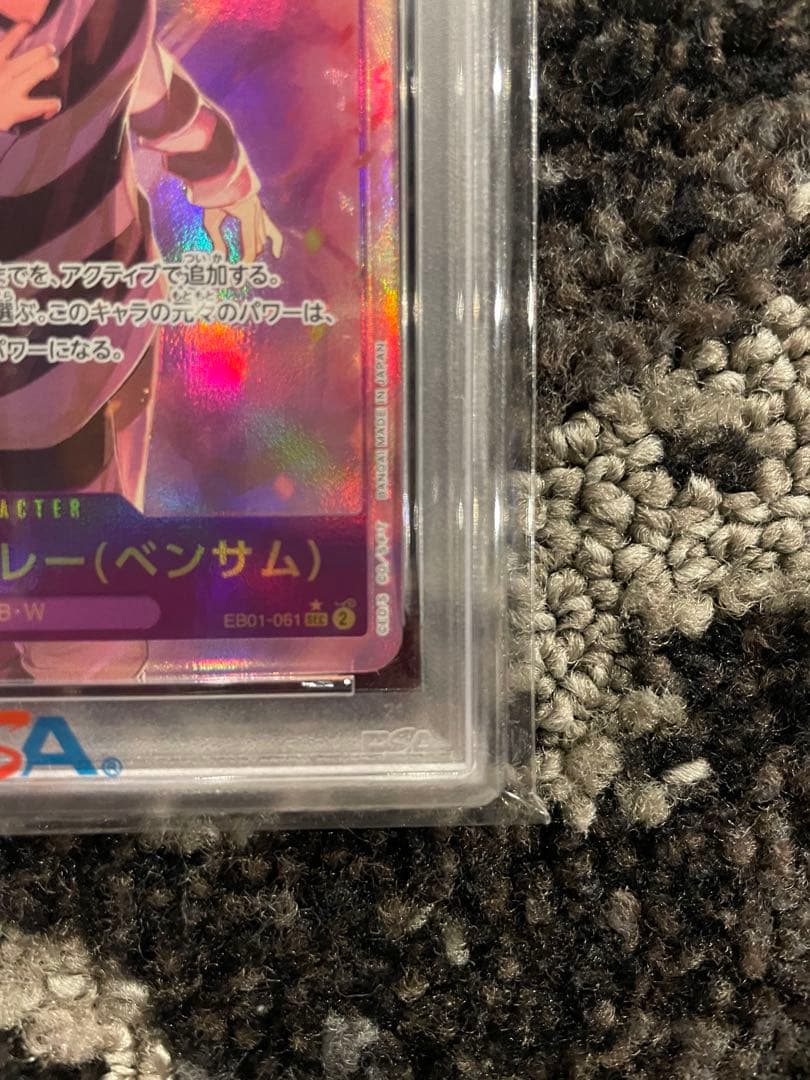 Mr.2・ボン・クレー(ベンサム) SECパラレル EB01-061 psa10