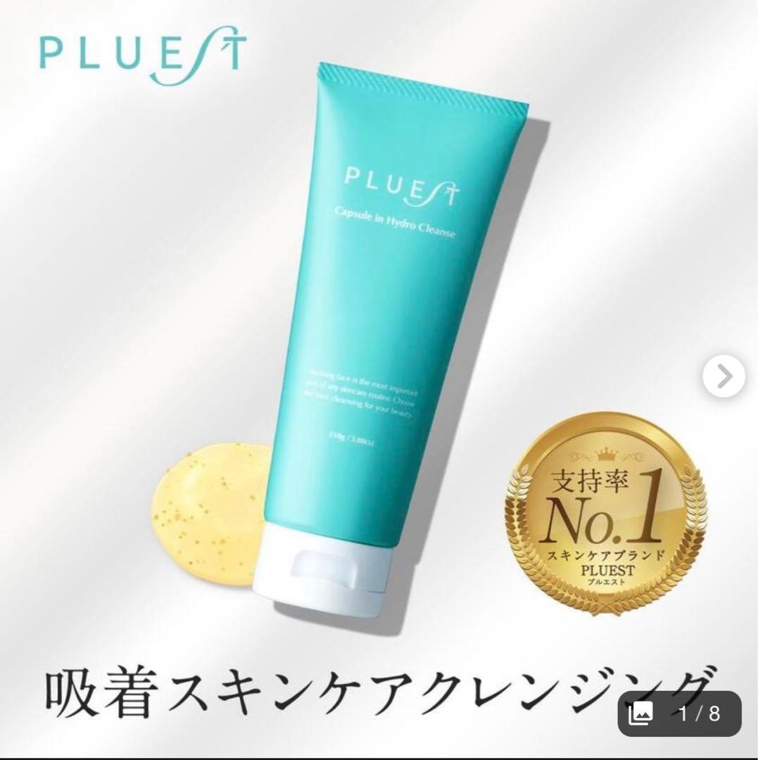 プルエスト　洗顔料、クレンジング