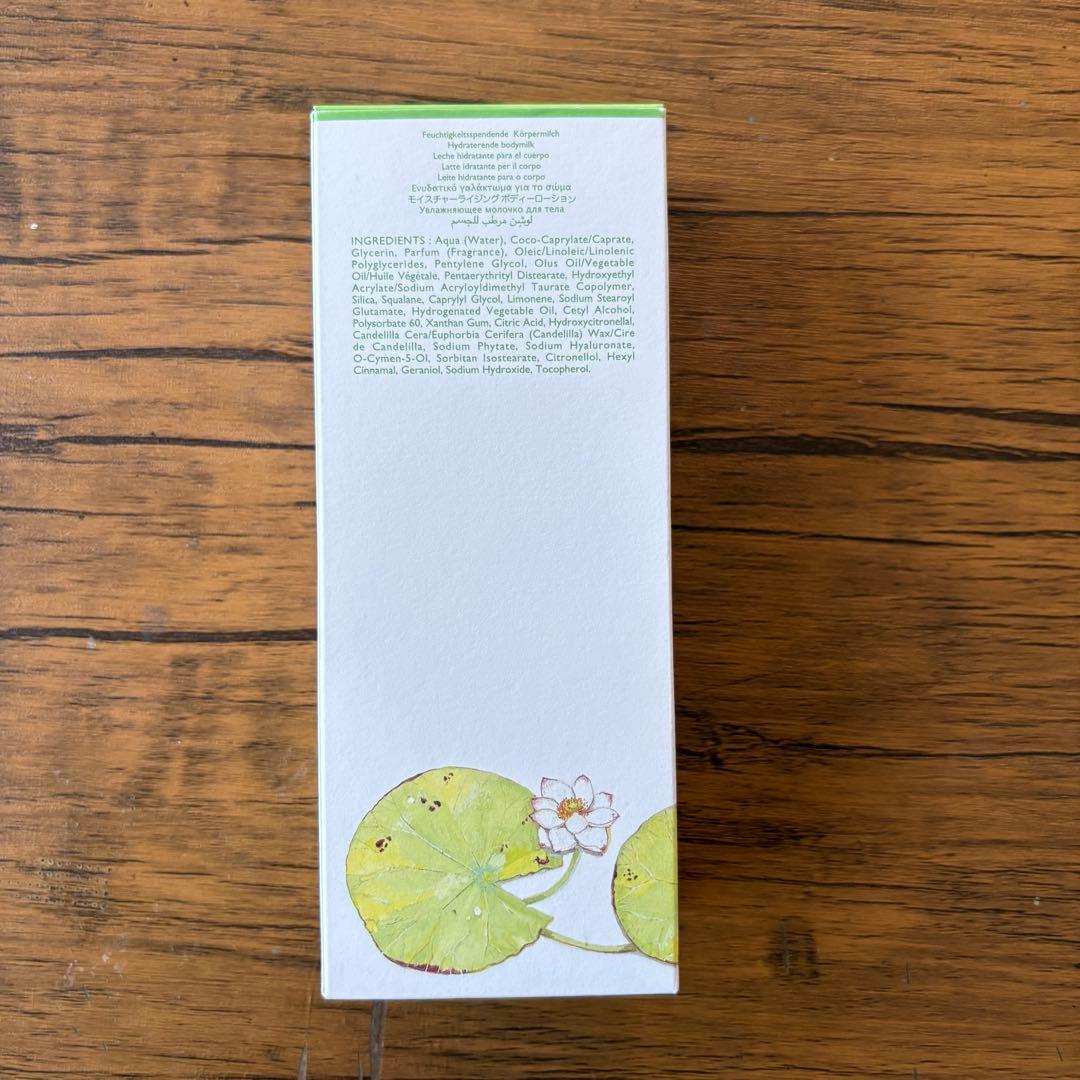 HERMES ナイルの庭 ボディローション 200ml 【二個セット】